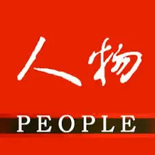 《人物》：一段跨越时空的寻觅，人性光辉的动人诗篇