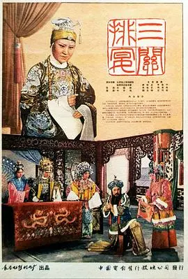 京剧经典《三关排宴》：忠烈杨家将，荡气回肠的家国情怀