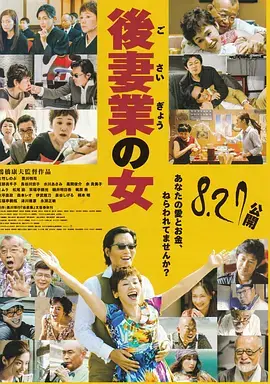 《后妻业之女》：欲望漩涡中的爱与欺骗，谁是最后的赢家？