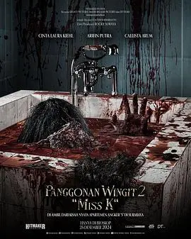 《闹鬼领域2：K小姐》深度解析：惊悚升级，恐惧蔓延！