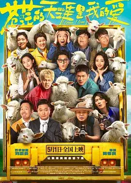 《苍茫的天涯是我的爱》：一部史诗般的爱情与命运的交响曲