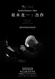 《坂本龙一｜杰作》：最后的音符，大师的生命乐章与电影艺术