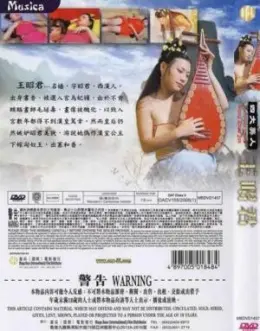 《四大美人之王昭君》：红颜薄命？不！看昭君如何走出舒适圈，谱写和亲传奇！