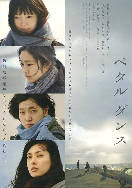 《花瓣舞》：少女心事的秘密花园，一场关于友谊、成长与救赎的唯美绽放