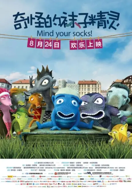 《奇怪的袜子精灵》：萌物也疯狂！一场袜子失踪引发的奇幻冒险！