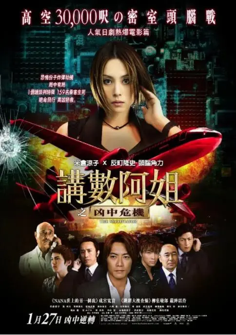 《交涉人》：人性博弈与温情抉择，揭秘谈判桌上生死一瞬的动人故事